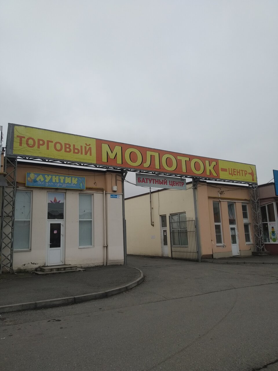 Фото: Хатта гриль, кафе, Весенняя ул., 10А, Владикавказ - Яндекс Карты
