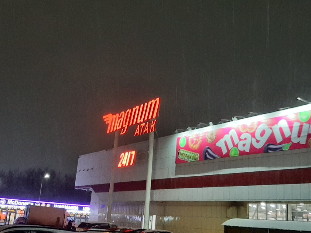 Продуктовый гипермаркет Magnum, Астана, фото