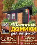 Место для пикника (Murmansk, Marata Street, 28) ، تأجير أماكن لإقامة المناسبات الثقافية