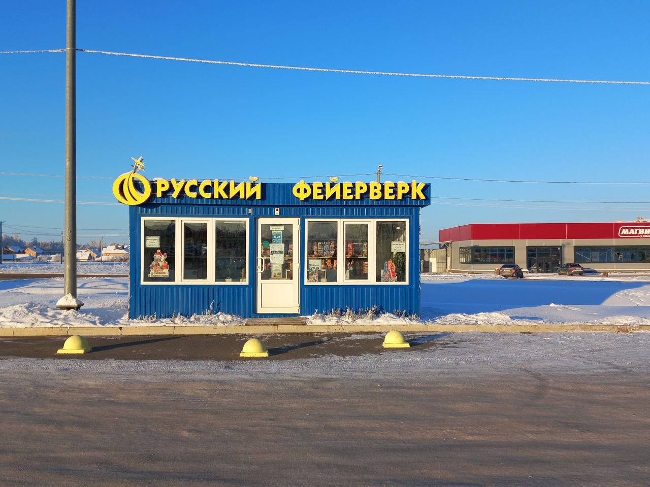 Барака ул генерала шаймуратова 9а дюртюли фото Фейерверки, фейерверки и пиротехника, ул. Генерала Шаймуратова, 9А, Дюртюли - Ян