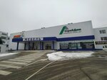 Мир мебели (Aleksandrovskoye Highway, 8А), tienda de muebles