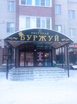 Burjuy (ulitsa Engelsa, 12) ، مطعم
