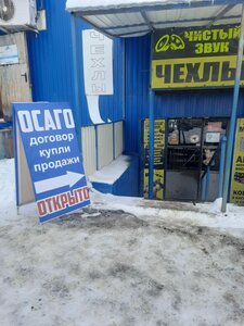 Автострахование, Железнодорожная улица, 10В — Ливны