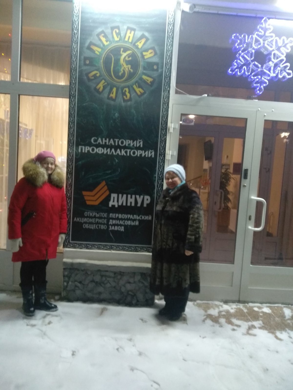 Фото Лесная сказка