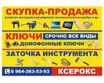 Skupka (Lunacharskogo Avenue, 52к1), electric and gas powered tools