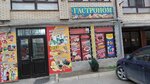 Гастроном (Ahulgo Street, 98), grocery