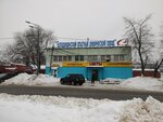 Балашихинский опытный химический завод, отдел сбыта (Zvyozdnaya ulitsa, 17), packing materials