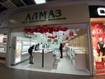 Almaz (Televizornaya ulitsa, 1с4) ، متجر مجوهرات