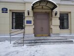 Sluzhba russkogo yazyka (Tuchkov Lane, 9), instituto de investigación