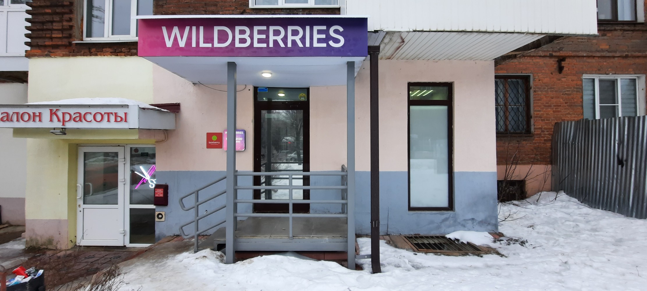 Joli, beauty salon, Khimki, Kalinina Street, 5 - Yandex Maps