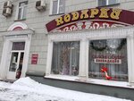 Podarki (Sofiyskaya Side District, Gazon Street, 3/1) ، متجر الهدايا والتذكارات