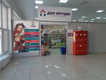 Toy's House (Avtostroiteley Avenue, 30), tienda de niños