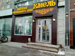 Hops - stores draft beer (Dimitrova Square, 3А), beer shop