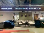 Pinskdrev (rabochiy posyolok Rzhavki, 2-y mikrorayon, с20), tienda de muebles
