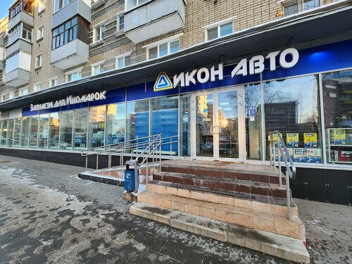 Панорама: Дикон авто, магазин автозапчастей и автотоваров, Московский просп., 12