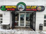 Mr. Felix (Большая Октябрьская ул., 34, Ярославль), кафе в Ярославле