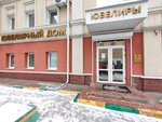 Jewelry House (Osharskaya Street, 1к2), jewelry workshop