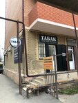 Табак (ulitsa Zoi Kosmodemyanskoy, 54Бк2), tobacco and smoking accessories shop