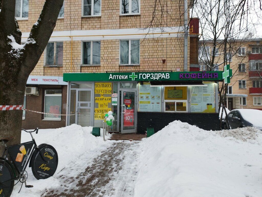 Pharmacy Gorzdrav, Moscow, photo