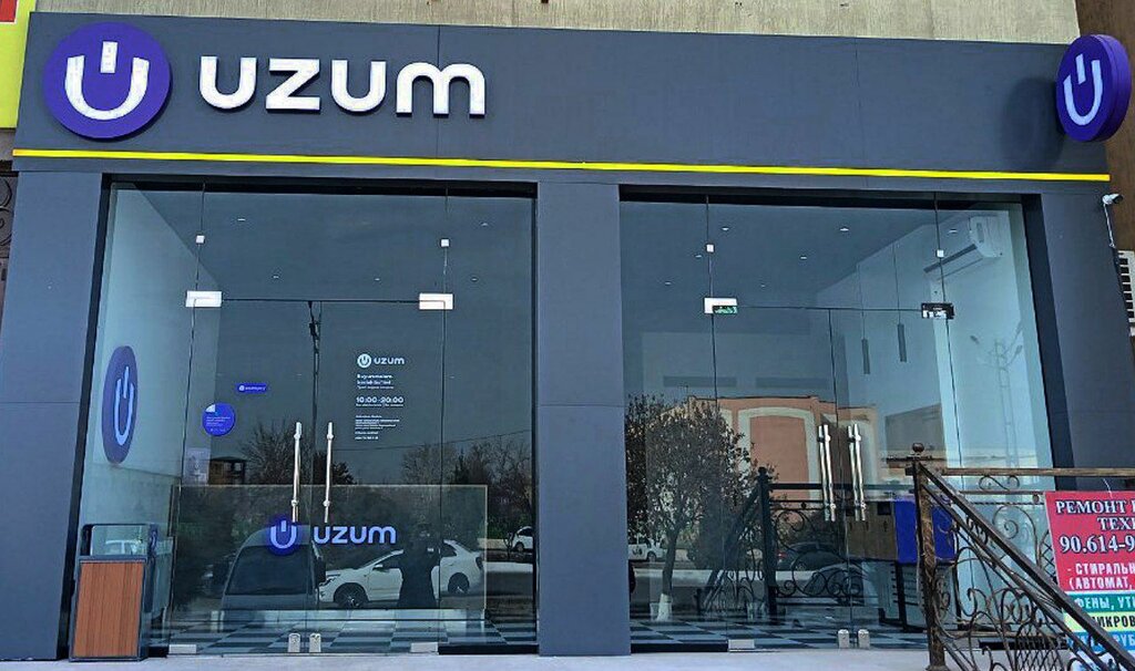 Пункт выдачи Uzum Market, Бухара, фото