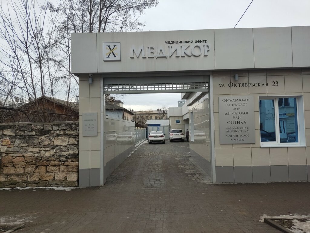 Медикор октябрьская ул 23 пятигорск фото Panorama: Medicor, medical center, clinic, Pyatigorsk, Oktyabrskaya ulitsa, 23 -
