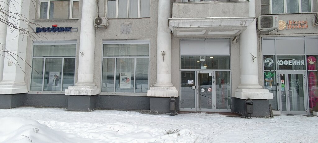 Банк Росбанк, Москва, фото