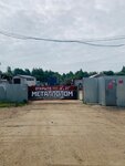 LomService (Promyshlennaya ulitsa, 2А), reception of scrap metal