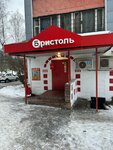 Bristol' (ulitsa 60 let Oktyabrya, 1/62), alcoholic beverages