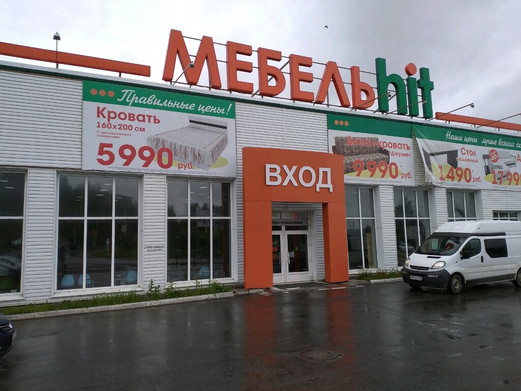 Мебель В Архангельске Фото