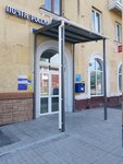 Post Bank (Lenina Avenue, 19), bank