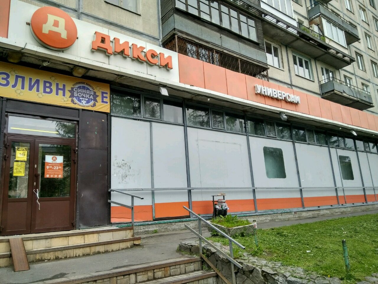 Замшина санкт петербург