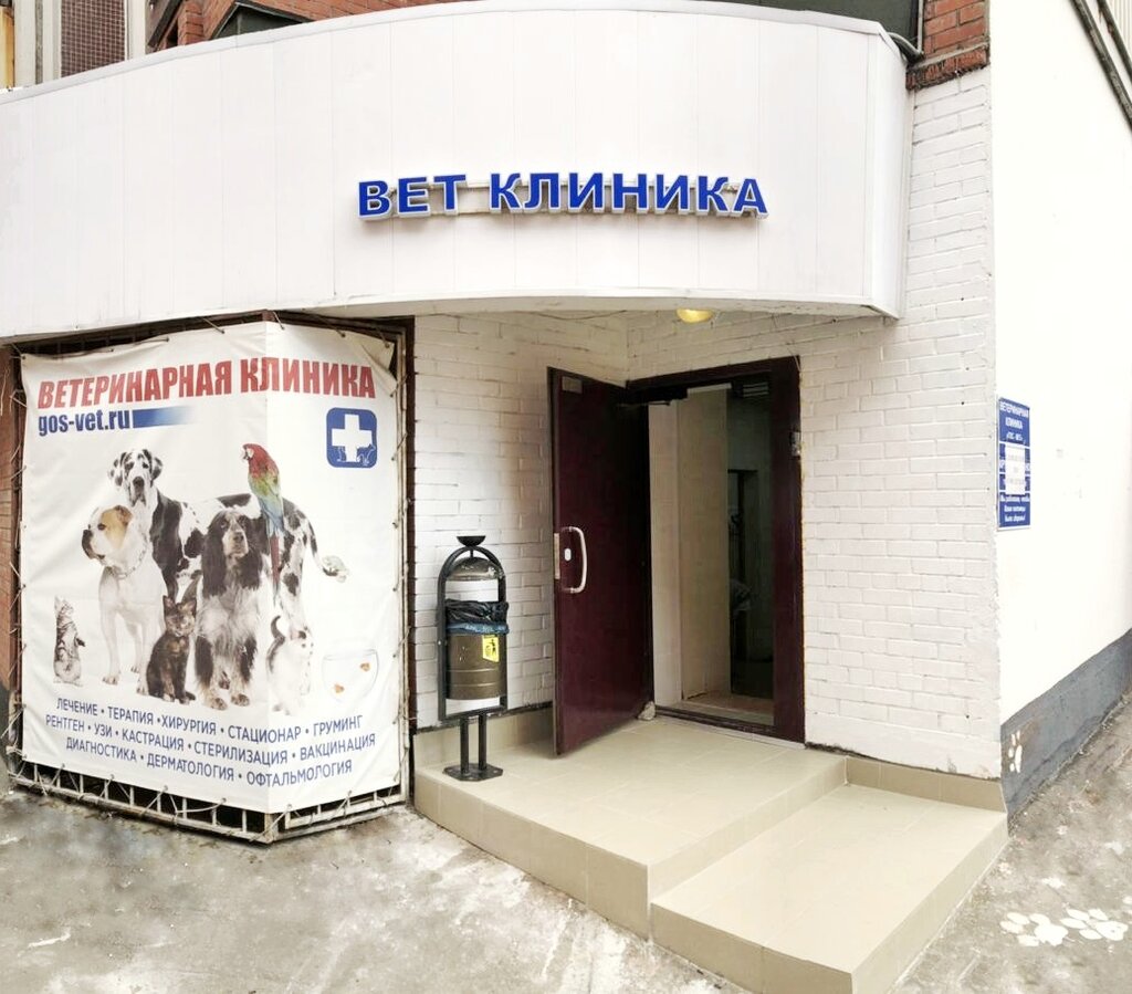 Ветклиники в москве