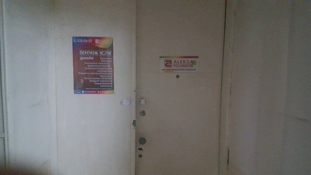 Printing services Aleksa Poligrafiya Private Enterprise, Tashkent, photo