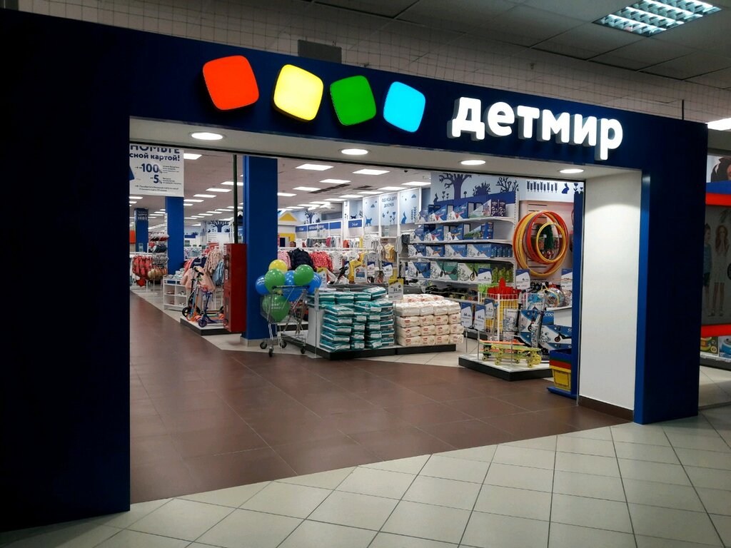 Дет Мир Магазин