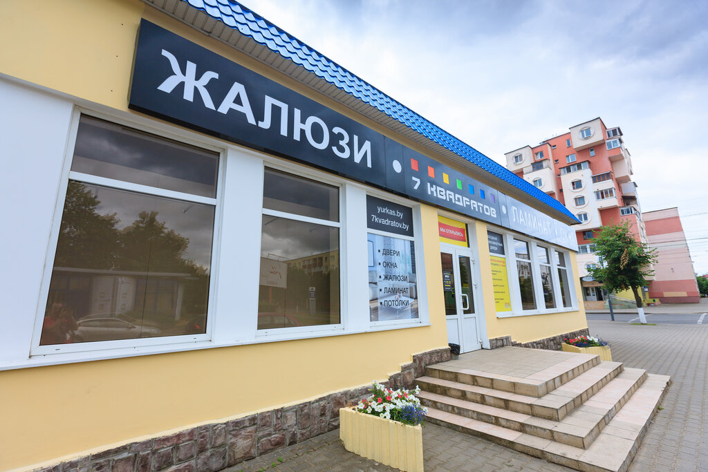 Двери 7 Квадратов, Бобруйск, фото