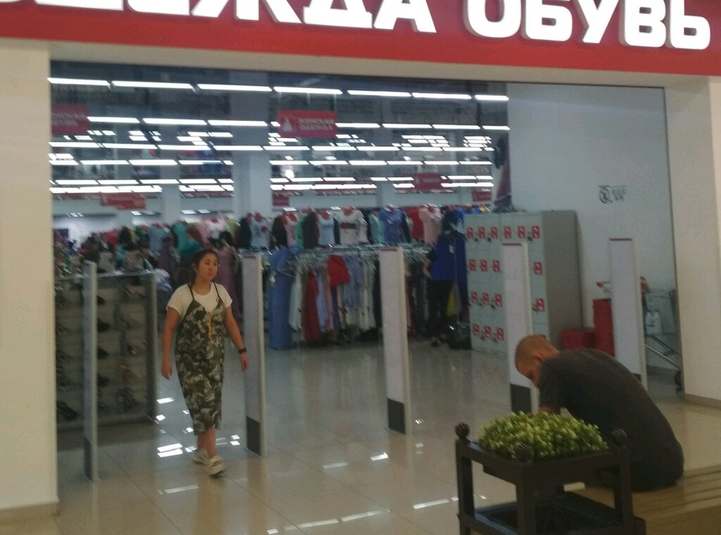 Магазин Одежды Краснодар
