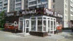 Мельница (ulitsa Petrishcheva, 29Б), bakery