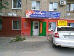 Медея (Kuznetsova Street, 17), beauty salon