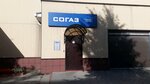 Фото 2 Страховая группа Согаз