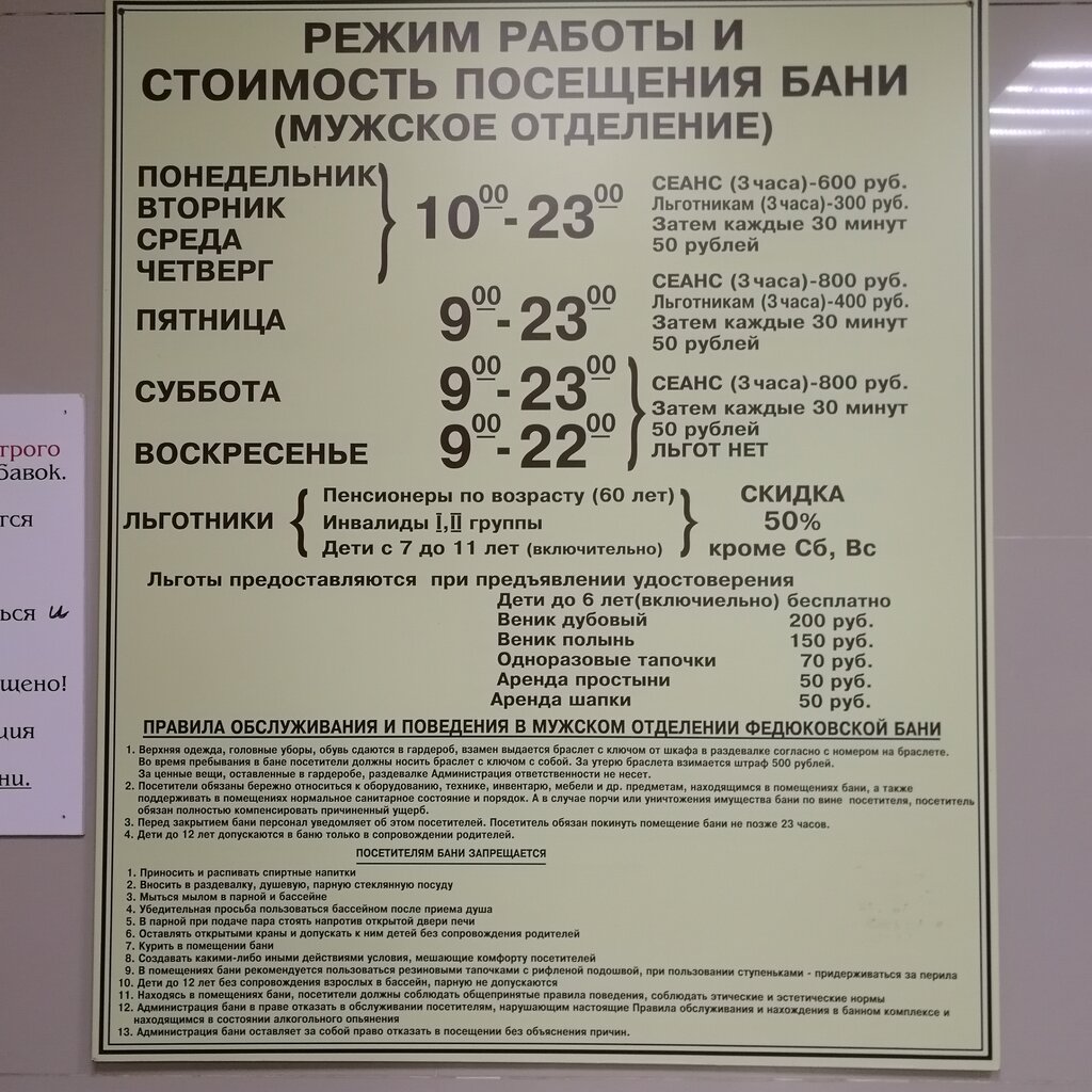 Баня новая ул 16 д федюково фото Panorama: Bath, bathhouse, Russia, Fedyukovo Village, Novaya Street, 16 - Yandex