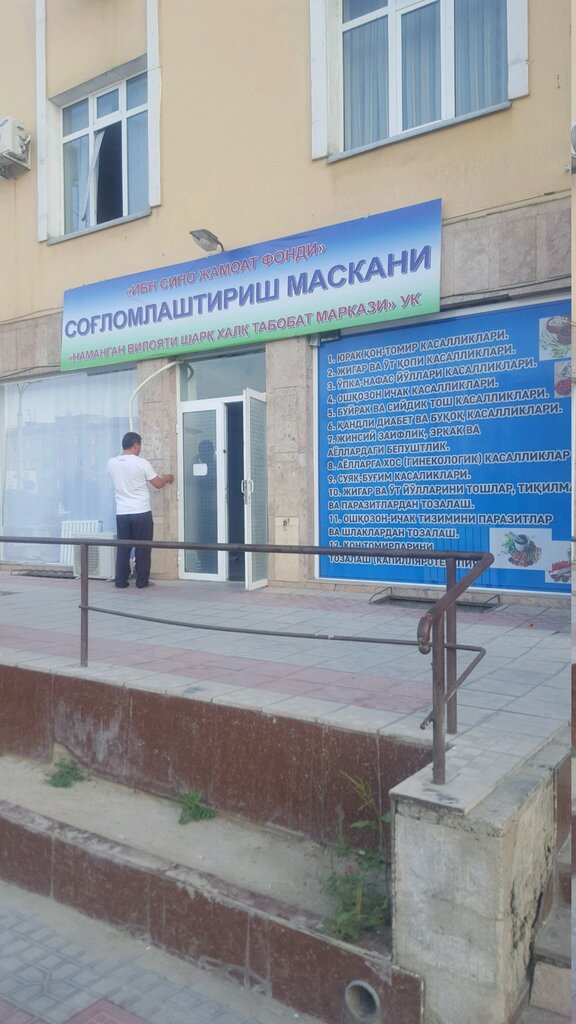 Alternatif tıp merkezleri Wellness Center, Nemengan, foto