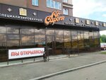 Al Capone (Ladozhskaya Street, 110) ، متجر مستلزمات التدخين