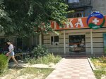Pharmacy (Farkhad Street, 17A), pharmacy