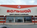 Elena (Anapskoye Highway, 20), upholstered furniture