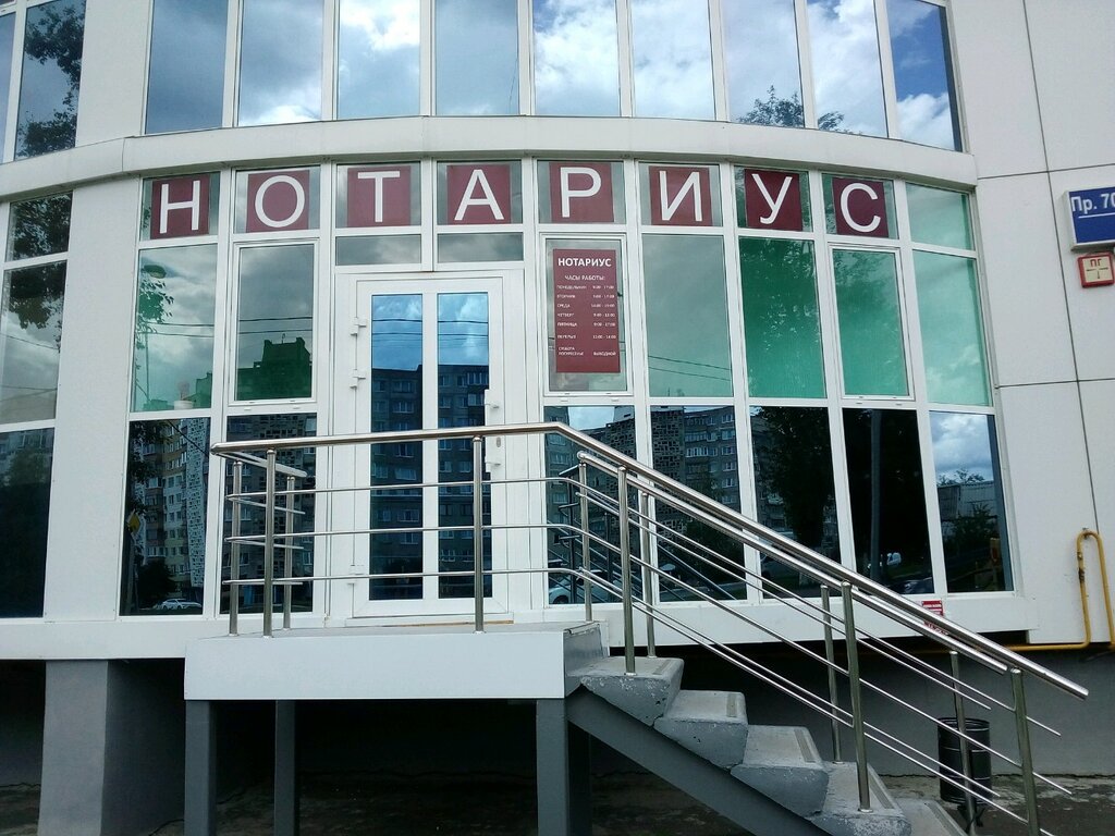 Нотариусы Нотариус Шомполова И. Ю., Саранск, фото