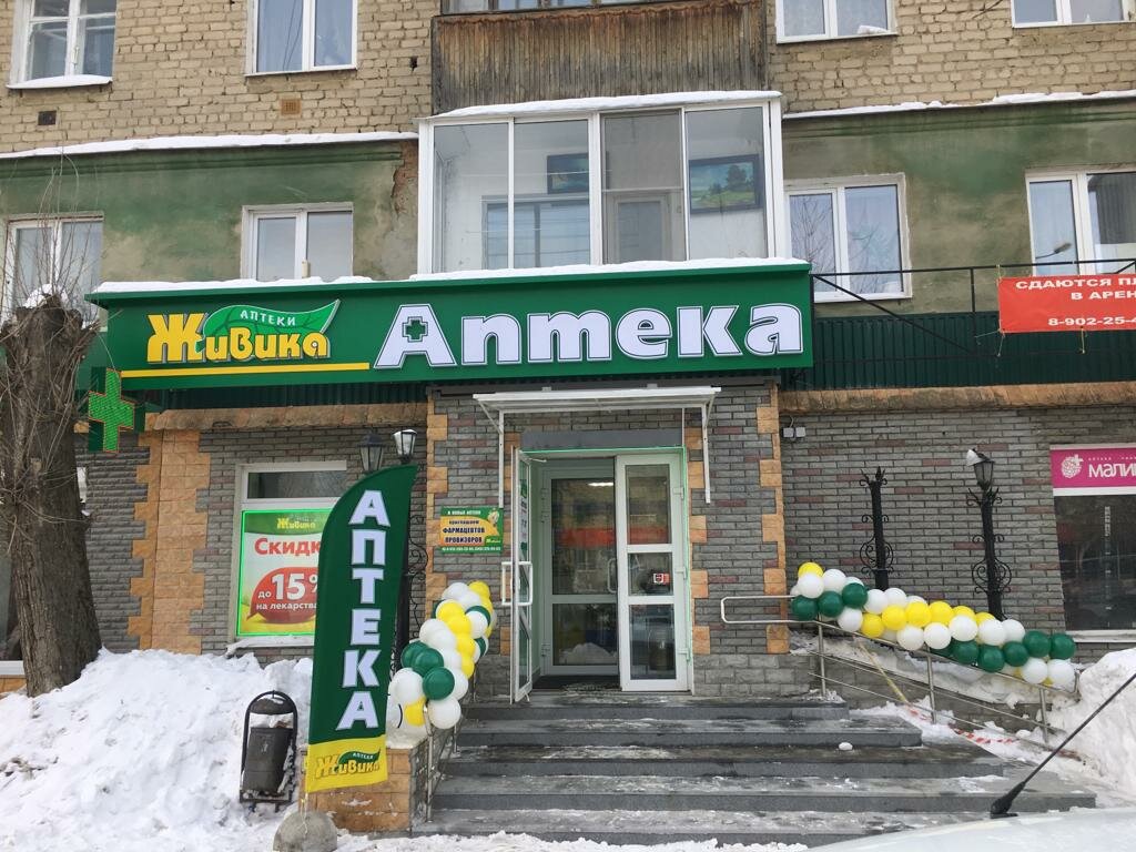 Pharmacy Живика, Berezovskyi, photo