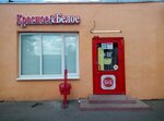 Krasnoe&Beloe (Studyonovskaya Street, 195), grocery