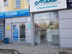 Myata (50-Letiya Oktyabrya Street, 30), beauty salon