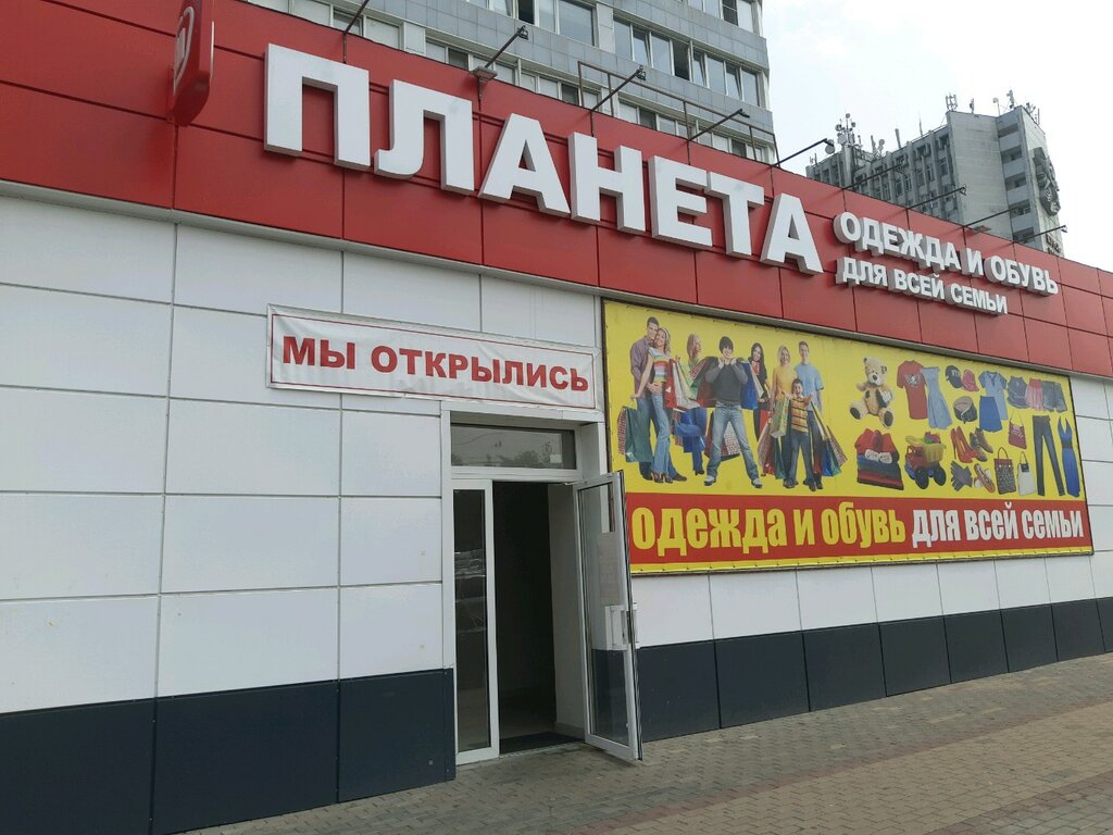 Сбербанк ул карла маркса 55 курск фото Планета, clothing store, Kursk, Karl Marx Street, 55к1 - Yandex Maps