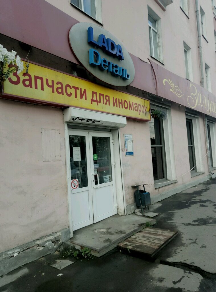 Магазин Вагжанова 21